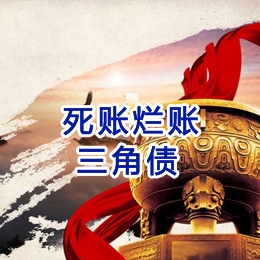 龙圩要债公司